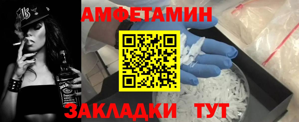 АМФЕТАМИН VHQ Озёры