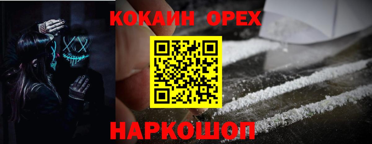 COCAIN Боливия  Вход с VPN  Озёры  КОКАИН FishScale 