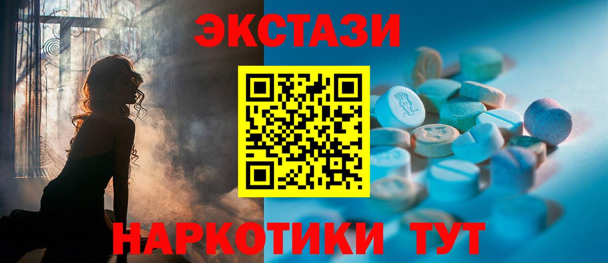 Ecstasy круглые  Ecstasy 250 мг  Ecstasy  Озёры  Вход с VPN 