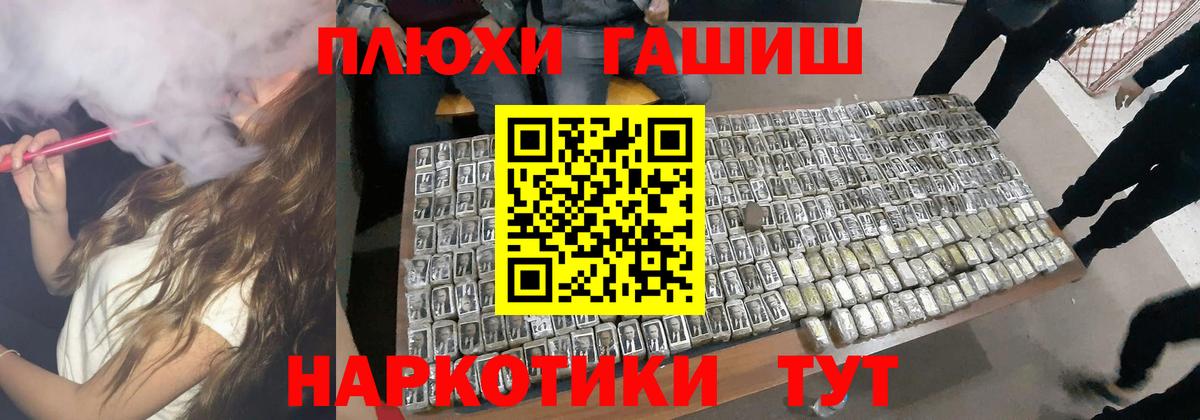 Гашиш гашик  Вход с VPN  ГАШ Premium  Озёры 