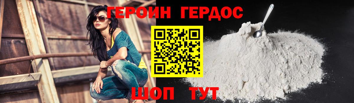 ГЕРОИН Heroin Озёры