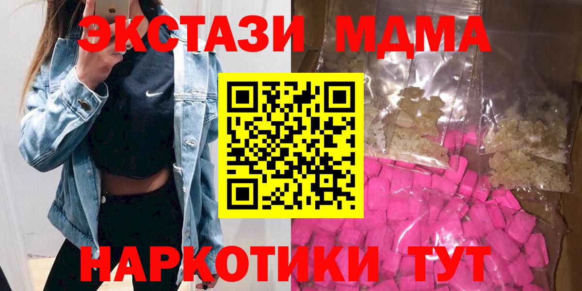 МДМА Molly Озёры