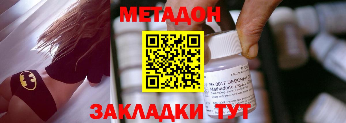 Озёры  Метадон мёд  Вход с VPN 