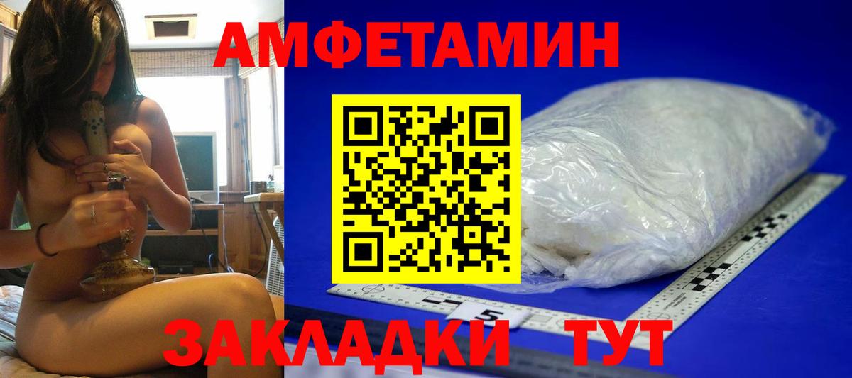 МЕТАМФЕТАМИН кристалл Озёры