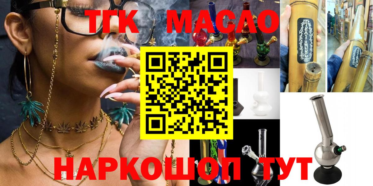 Дистиллят ТГК вейп Озёры